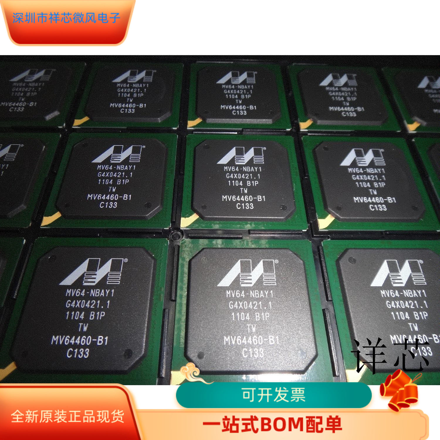 MV64460-B1NBAY1C200   MV64460-B1NBAY1C133 原装进口  支持检测