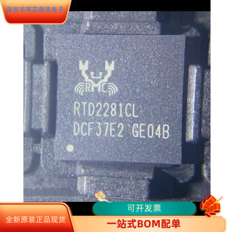 RTD2281W全新原装原厂渠道