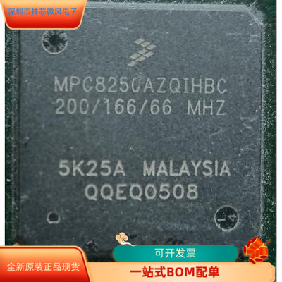 MPC8250AZQIHBC全新原装