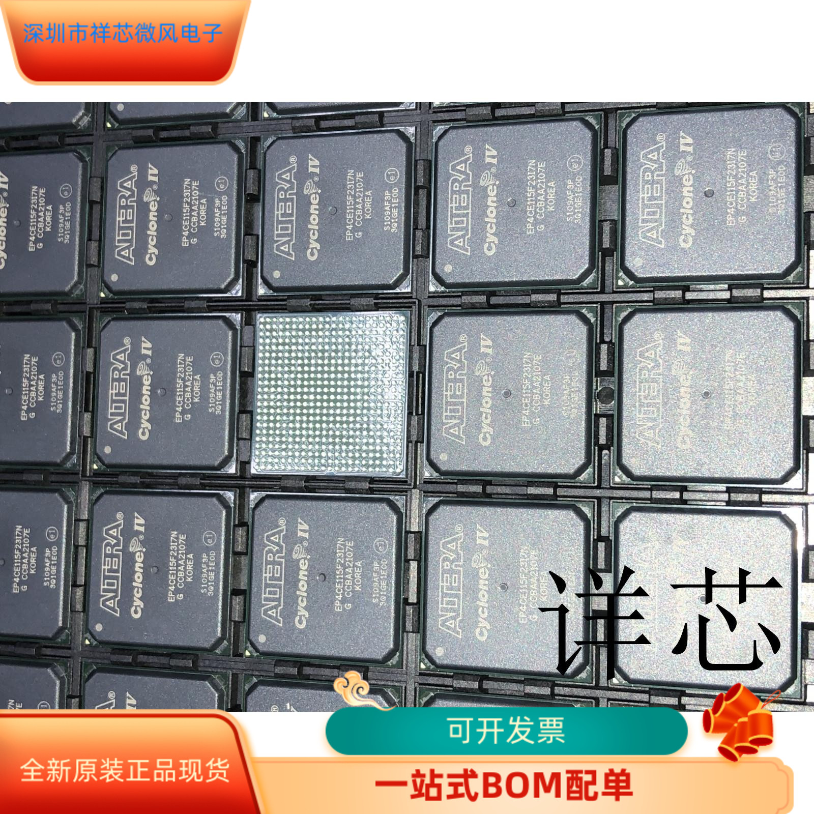 EP4CE115F23C8N  I7N全新原装 原厂渠道 咨询下单 保证质量