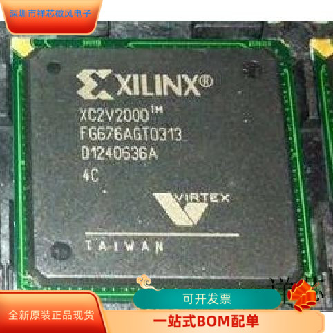 XC2V2000－4FG676C XC2V2000－4FG676I XC2V2000－4FGG676C