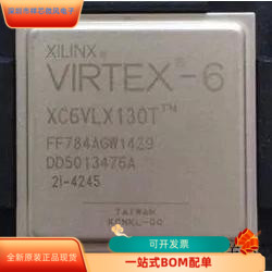 XC6VLX130T-2FF784I全新原装