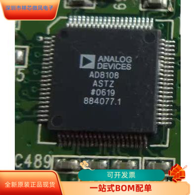 AD8108全新原装原厂渠道