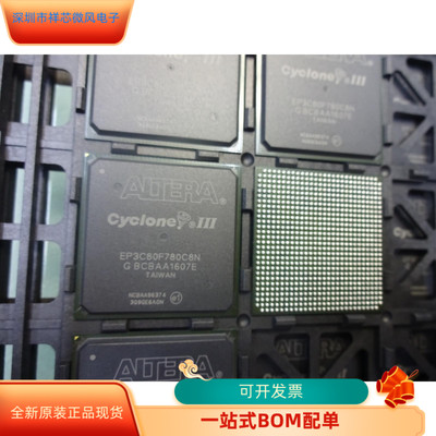 EP3C80F780C8N全新原装 原厂渠道 咨询下单 保证质量