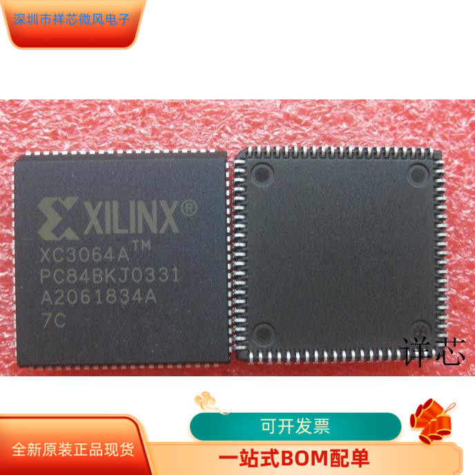 XC3064A-7PC84C全新原装