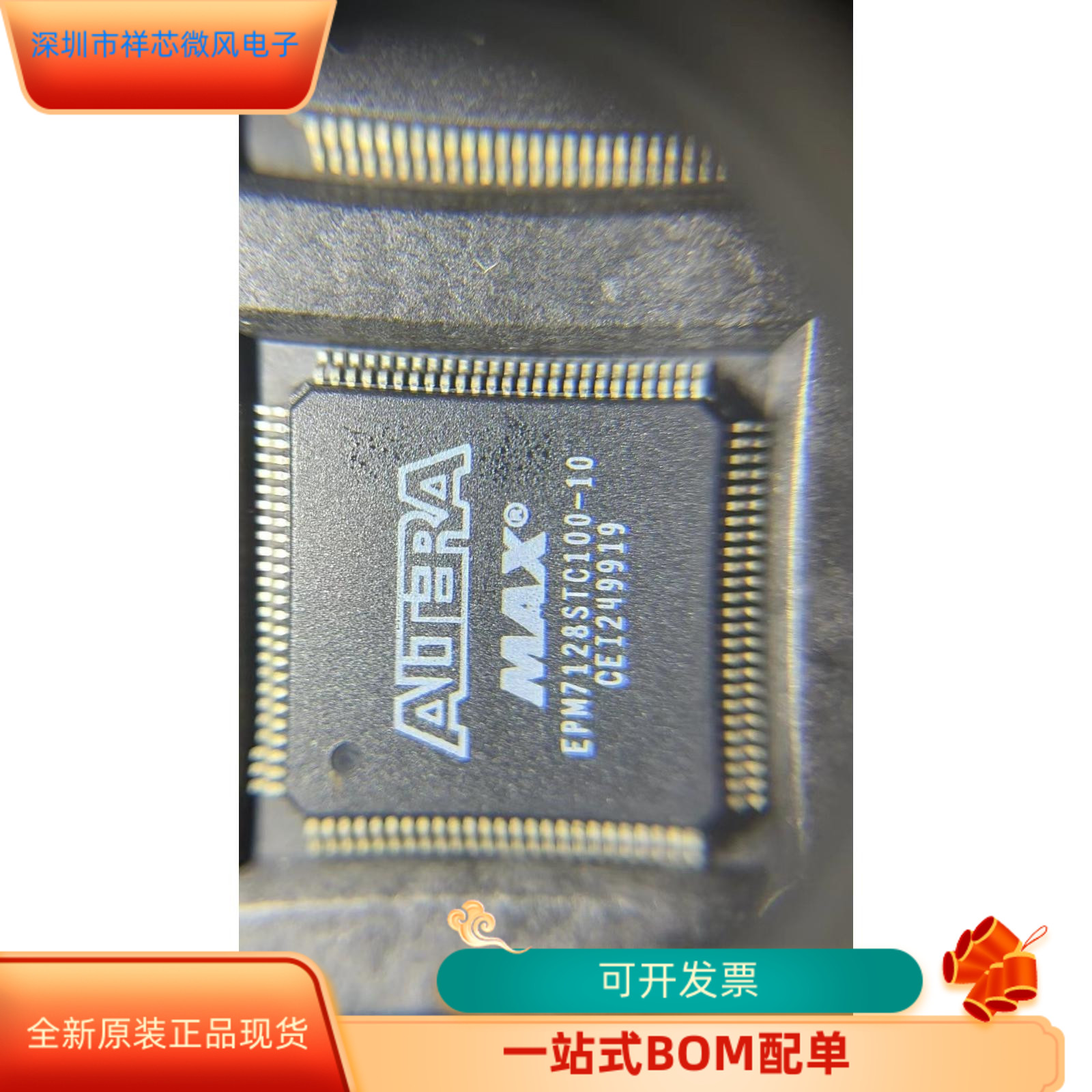 EPM7128STC100全新原装