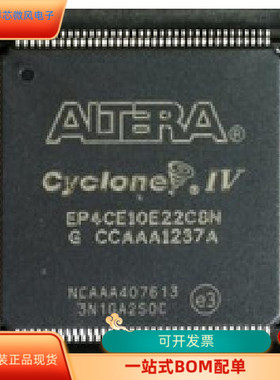 EP4CE10E22A6N EP4CE10E22A7N EP4CE10E22A8N 原装进口  现货