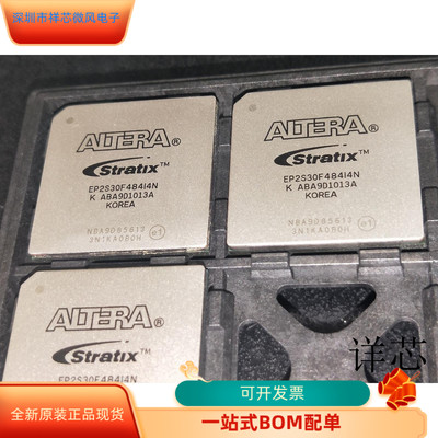 EP2S30F484I4N全新原装