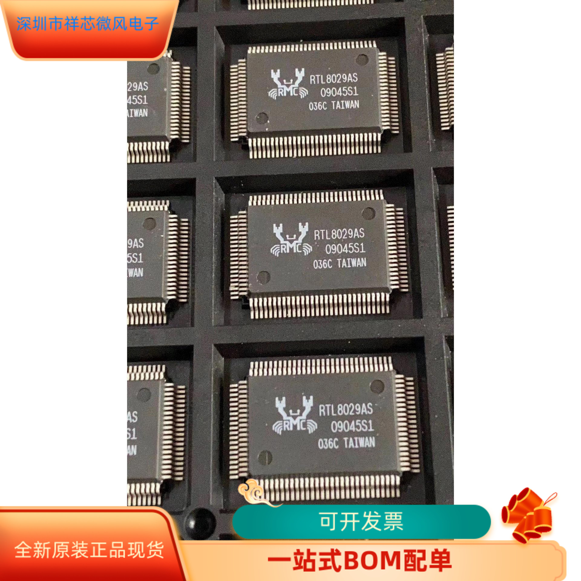 RTS511-000  RTL8029AS  RT3062F   RPCS3472C 原装进口 支持检测