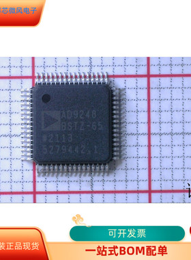 AD9248BST全新原装 原厂渠道 咨询下单 保证质量