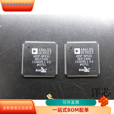 ADSP-BF531SBSTZ400全新原装
