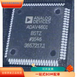 ADAV4601BSTZ全新原装 原厂渠道 咨询下单 保证质量