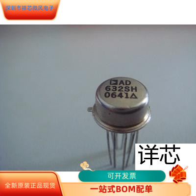 AD632SHAD632SH-883B全新