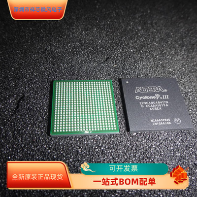 EP3C40U484I7N原装进口 咨询下单