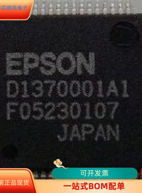 D1370001A1全新原装 原厂渠道 咨询下单 保证质量