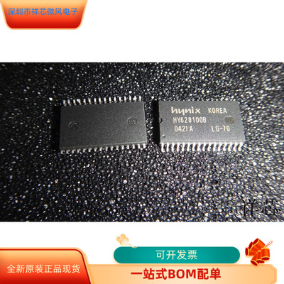 HY628100BLLG-70   HY628100BLG-70 原装进口   支持检测