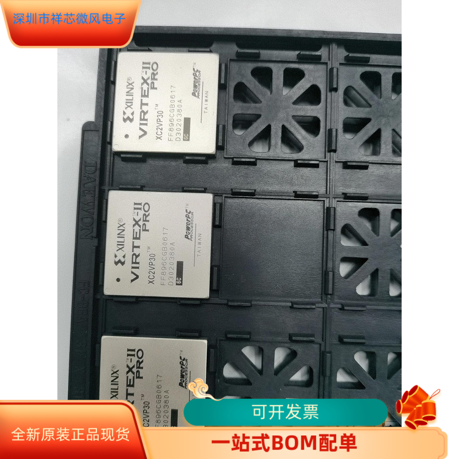 XC2VP30-6FF896I  XC2VP30-6FF896C 原装进口  现货