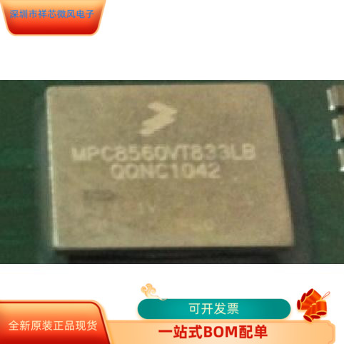 MPC8560VT833LB   MPC8560PX833LB   MPC8560PX667LB原装进口