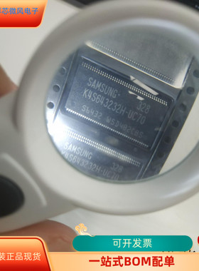 K4S643232H-UC70   K4S641632K-UC75 原装进口   支持检测