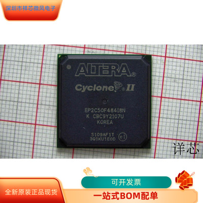 EP2C50F484I8N   EP2C50F484I8 原装进口  支持检测