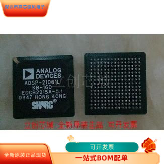 ADSP-21061LKB-160全新原装正品 保质量 咨询下单