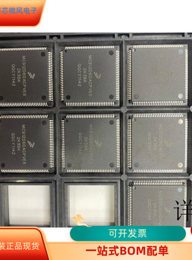 MC912D60ACPVE8全新原装 原厂渠道 咨询下单 保证质量