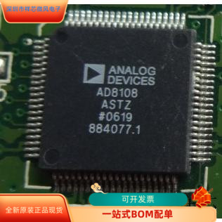 AD8108AST全新原装原厂渠道