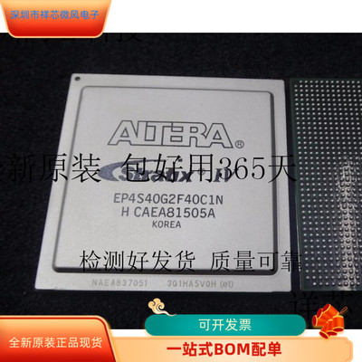 EP4S40G5H40I1N全新原装