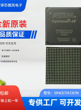 EP4CE55F23I7N EP4CE55F23C8N EP4CE55F23C6N 全新原装进口 现货