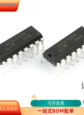 GD74LS161A全新原装 原厂渠道 咨询下单 保证质量