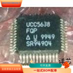 UCC5638全新原装 原厂渠道 咨询下单 保证质量