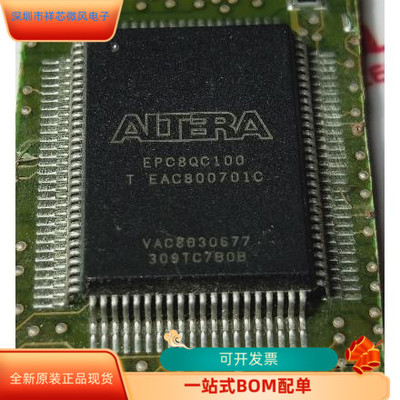 EPC8QI100N全新原装原厂渠道