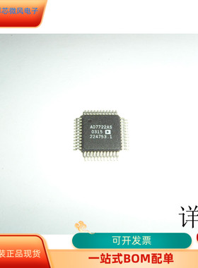 AD7722AS   AD7716BS 原装进口  支持检测