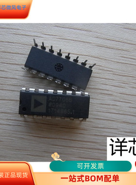 AD7706BR  AD7706BR-REEL  AD7706BR-REEL7全新原装 原厂渠道