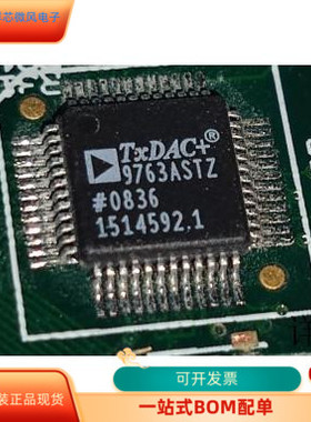 AD9763AST全新原装 原厂渠道 咨询下单 保证质量