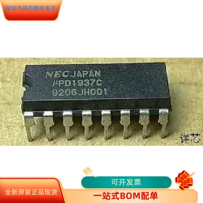 UPD1937C   UPC1363CA 原装进口  支持检测