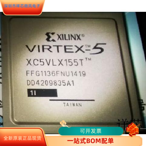 XC5VLX155T-2FFG1136I  XC5VLX155T-1FFG1738I原装进口  现货