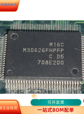 M30626FHPFP全新原装 原厂渠道 咨询下单 保证质量