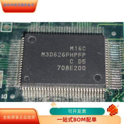 M30626FHPFP全新原装原厂渠道
