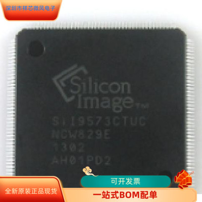 SIL9575CTU   SIL9573CTUC   SIL9489CTUC 原装进口  现货