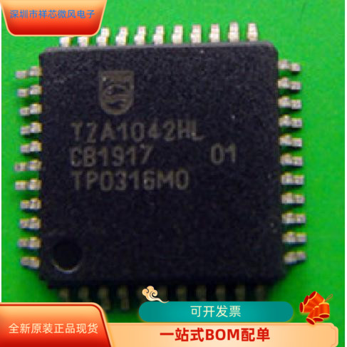 TZA1042HL   TW8836LB2-CE 原装进口  现货