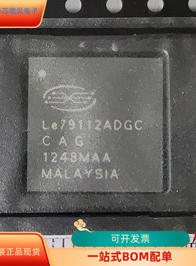 LE79112ADGC全新原装 原厂渠道 咨询下单 保证质量