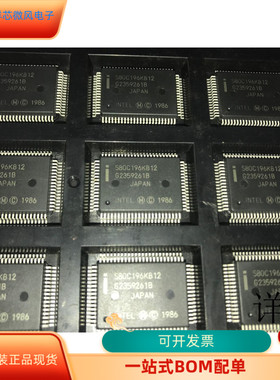 S80C196KB全新原装 原厂渠道 咨询下单 保证质量