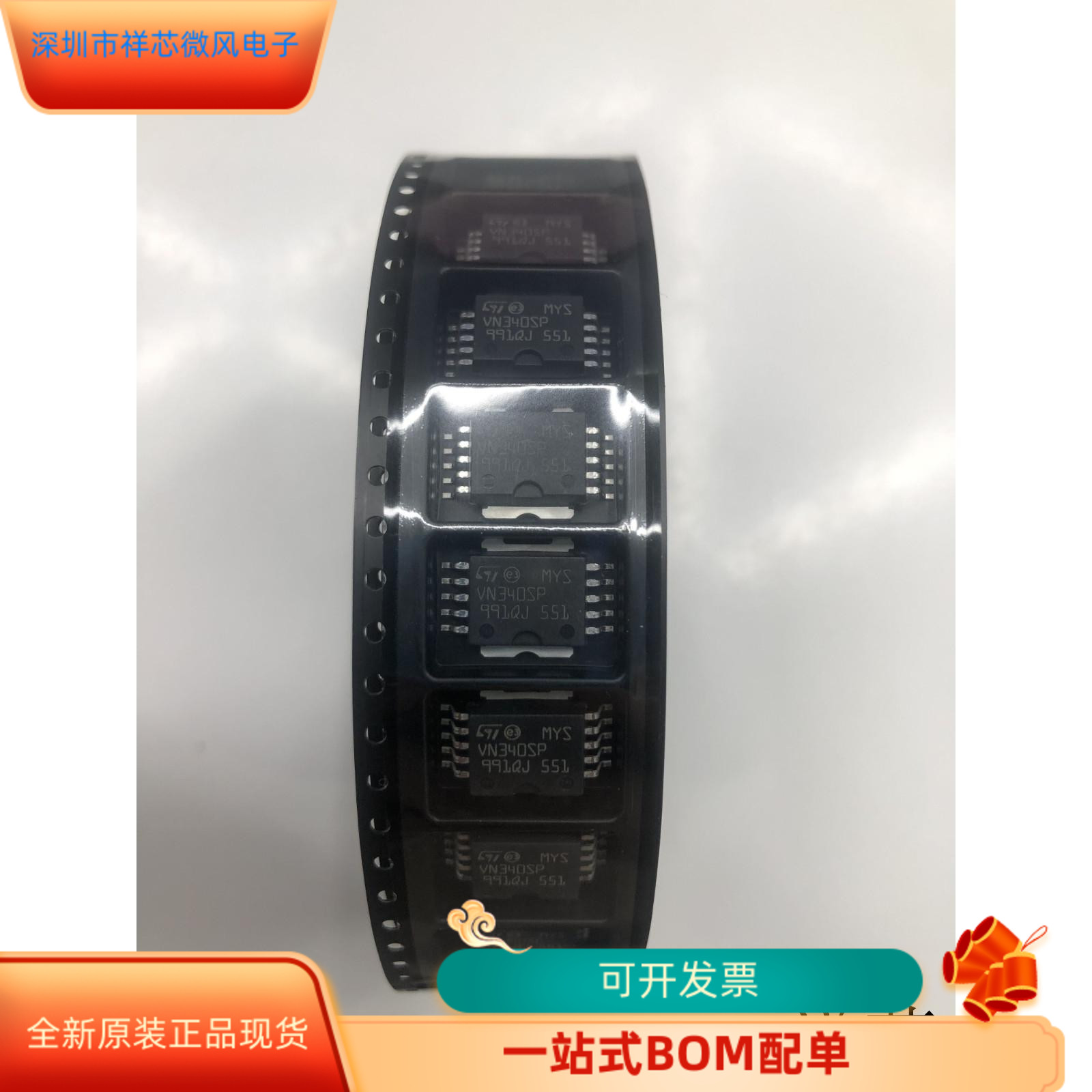 VN340SP-E全新原装原厂渠道