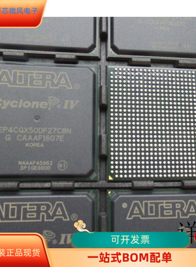 EP4CGX50DF27C7N  EP4CGX50DF27C6N  EP4CGX50DF27C8N全新原装