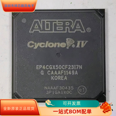 EP4CGX50CF23I7N全新原装