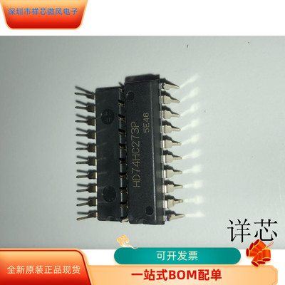 HD74HC273P   HD74HC138P 原装进口   支持检测