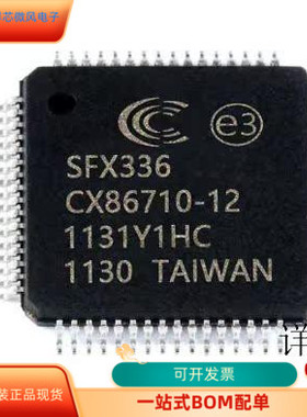 CX86710-12全新原装 原厂渠道  咨询下单 保证质量