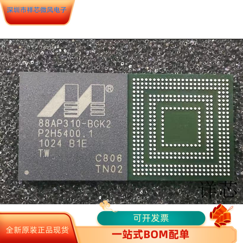 88AP310-BGK2全新原装原厂渠道