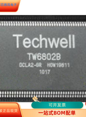 TW6802B   TW2868   TW2867   TW2866 原装进口  现货